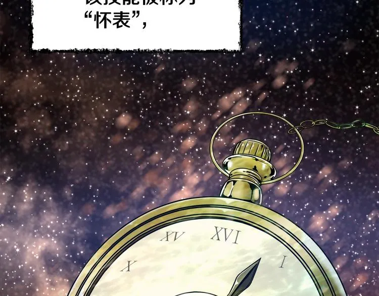 第1话 年纪轻轻就喜当爹？ 第92页