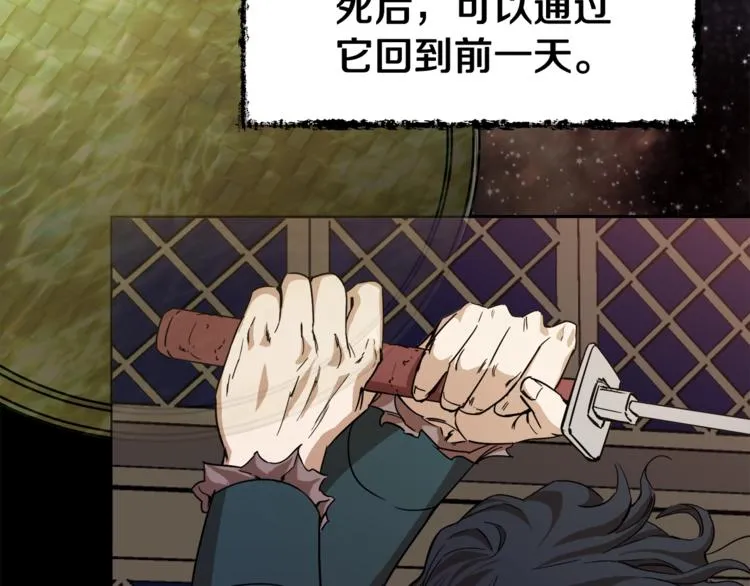 第1话 年纪轻轻就喜当爹？ 第94页