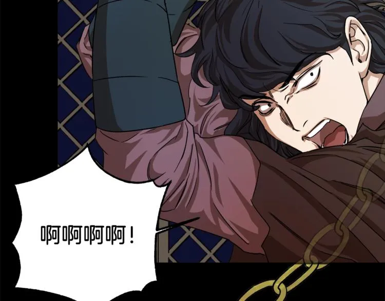 第1话 年纪轻轻就喜当爹？ 第95页
