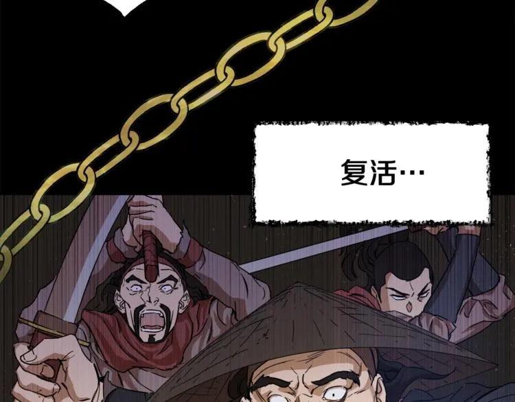第1话 年纪轻轻就喜当爹？ 第96页