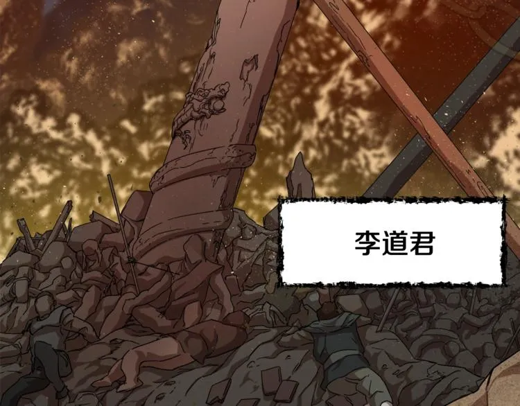 第1话 年纪轻轻就喜当爹？ 第103页