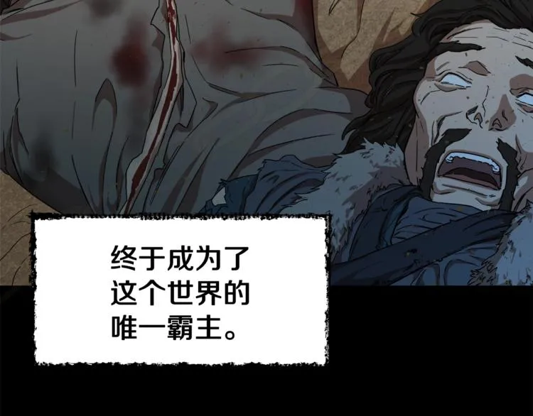 第1话 年纪轻轻就喜当爹？ 第105页