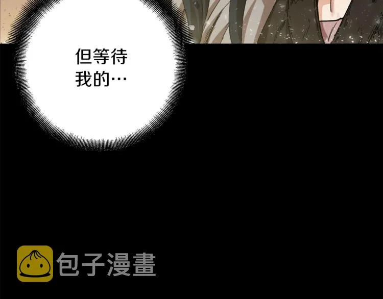 第1话 年纪轻轻就喜当爹？ 第114页