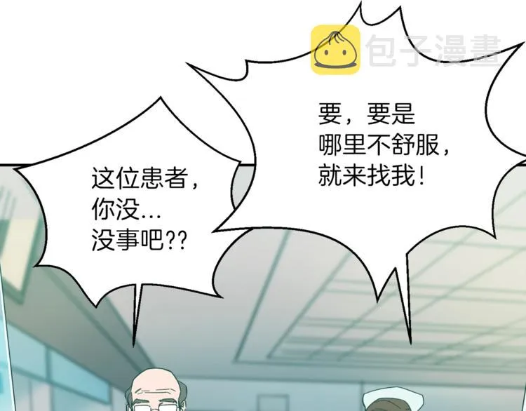 第1话 年纪轻轻就喜当爹？ 第121页