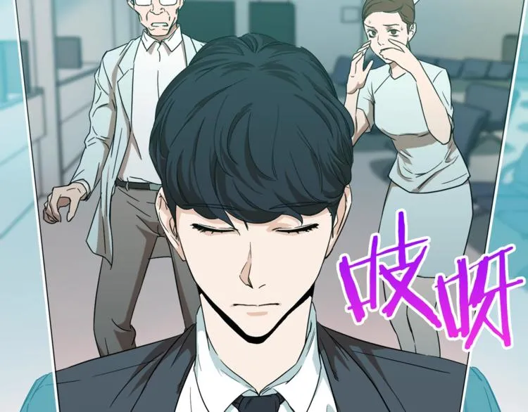 第1话 年纪轻轻就喜当爹？ 第122页