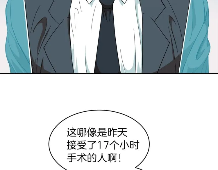 第1话 年纪轻轻就喜当爹？ 第123页
