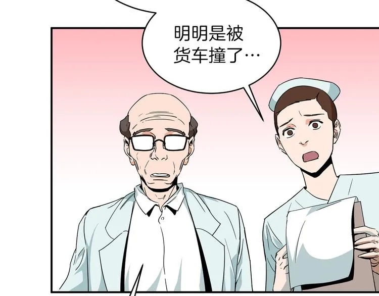第1话 年纪轻轻就喜当爹？ 第124页