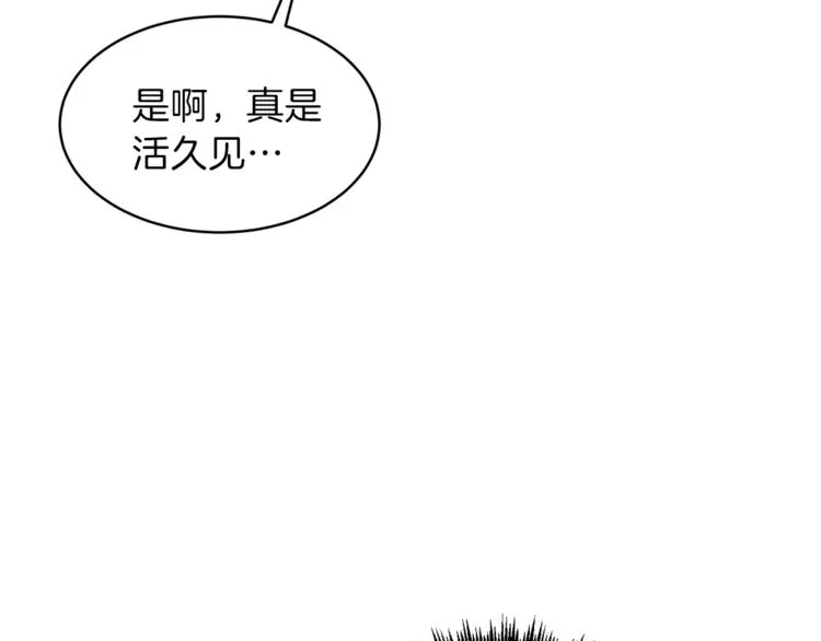 第1话 年纪轻轻就喜当爹？ 第125页