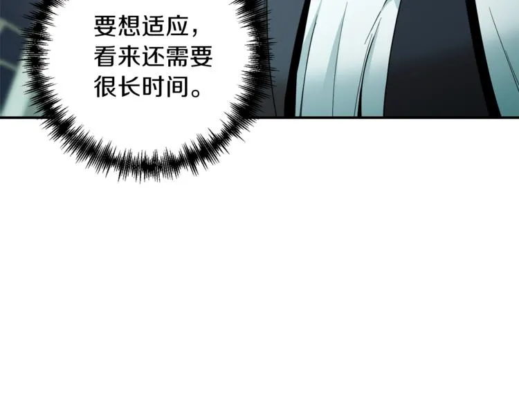 第1话 年纪轻轻就喜当爹？ 第128页