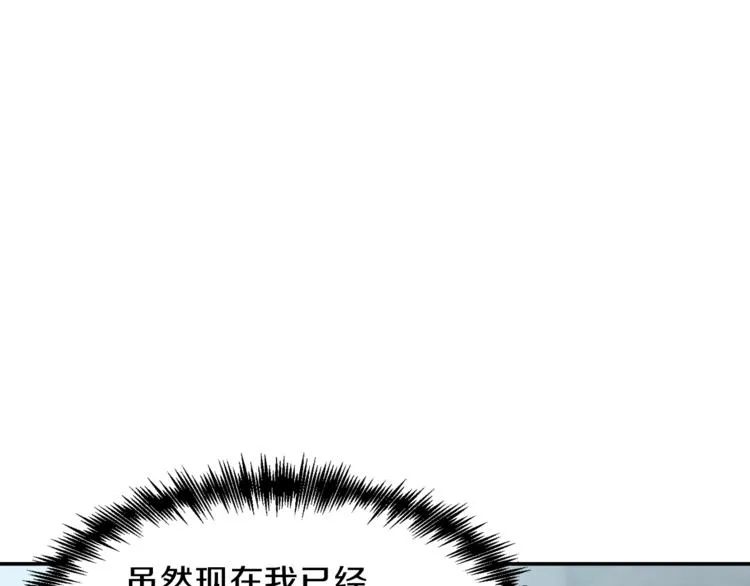 第1话 年纪轻轻就喜当爹？ 第130页