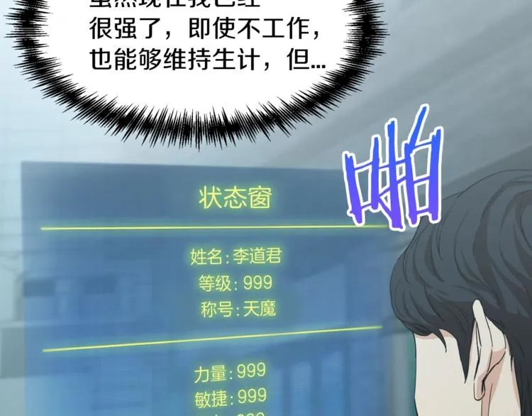 第1话 年纪轻轻就喜当爹？ 第131页