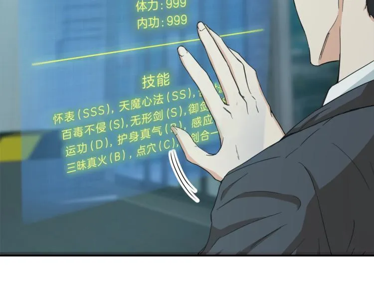第1话 年纪轻轻就喜当爹？ 第132页