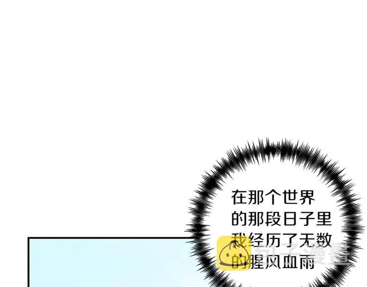 第1话 年纪轻轻就喜当爹？ 第133页