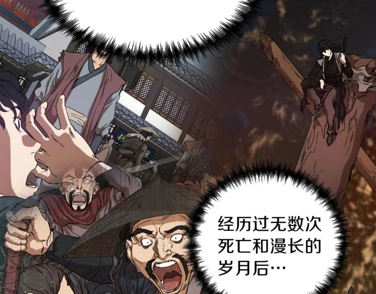 第1话 年纪轻轻就喜当爹？ 第136页