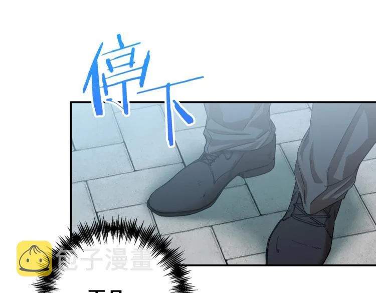 第1话 年纪轻轻就喜当爹？ 第139页