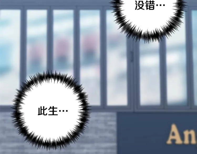 第1话 年纪轻轻就喜当爹？ 第142页