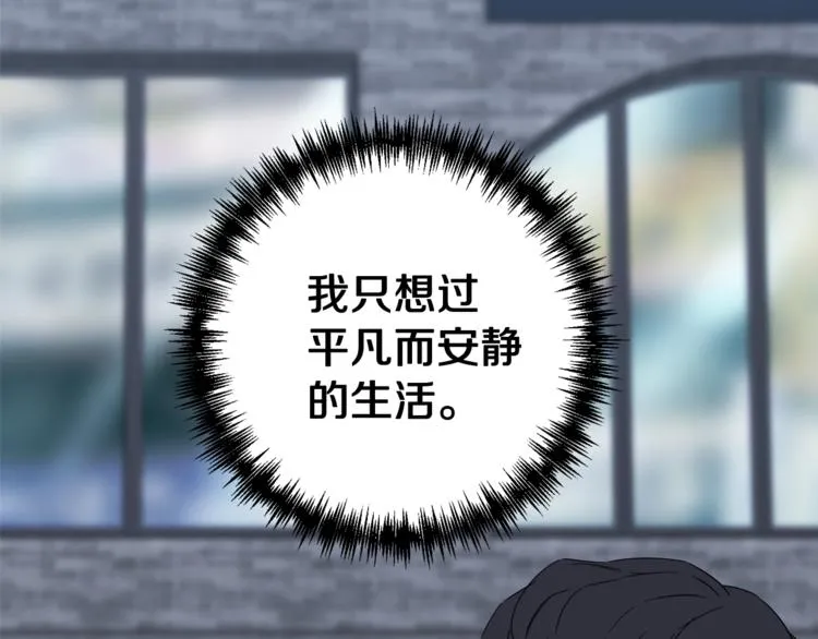 第1话 年纪轻轻就喜当爹？ 第143页