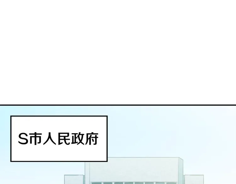 第1话 年纪轻轻就喜当爹？ 第147页