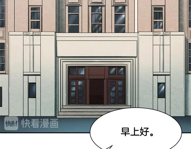 第1话 年纪轻轻就喜当爹？ 第149页