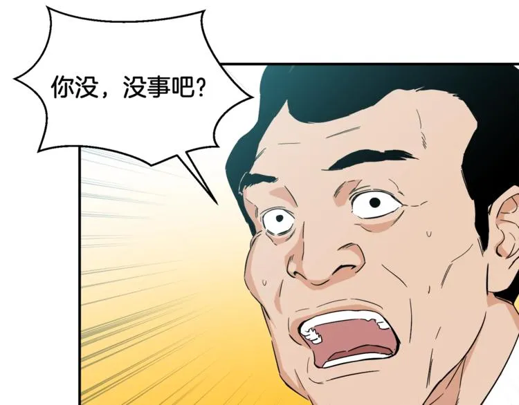 第1话 年纪轻轻就喜当爹？ 第152页