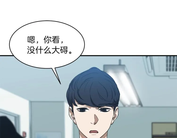 第1话 年纪轻轻就喜当爹？ 第154页