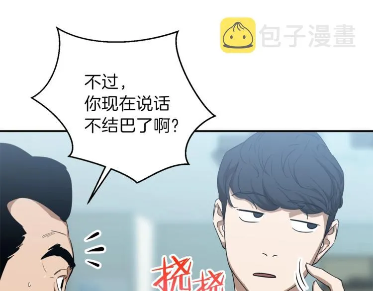 第1话 年纪轻轻就喜当爹？ 第156页