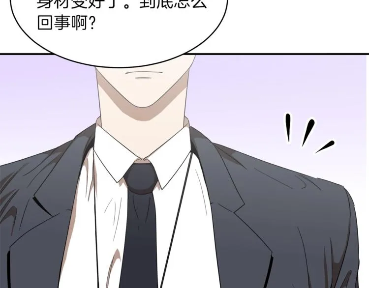 第1话 年纪轻轻就喜当爹？ 第158页