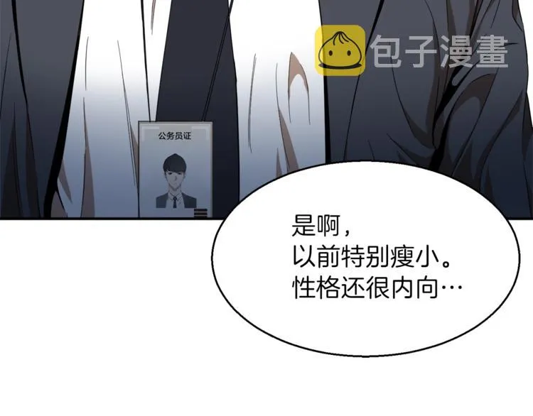 第1话 年纪轻轻就喜当爹？ 第159页