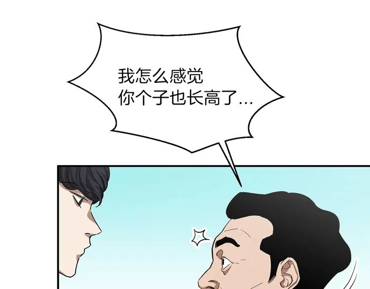 第1话 年纪轻轻就喜当爹？ 第161页