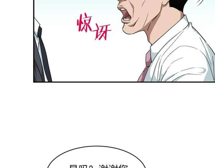 第1话 年纪轻轻就喜当爹？ 第162页