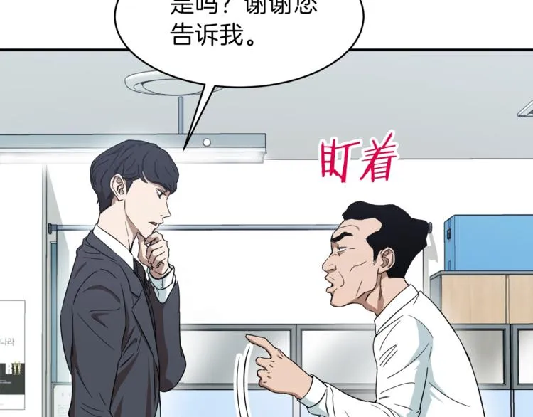 第1话 年纪轻轻就喜当爹？ 第163页