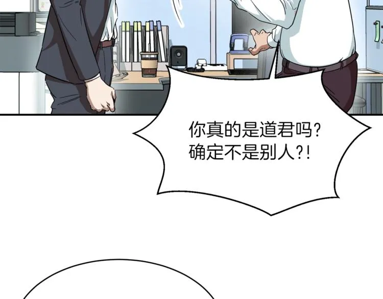 第1话 年纪轻轻就喜当爹？ 第164页