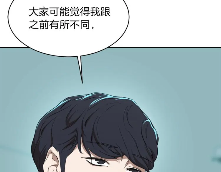 第1话 年纪轻轻就喜当爹？ 第165页