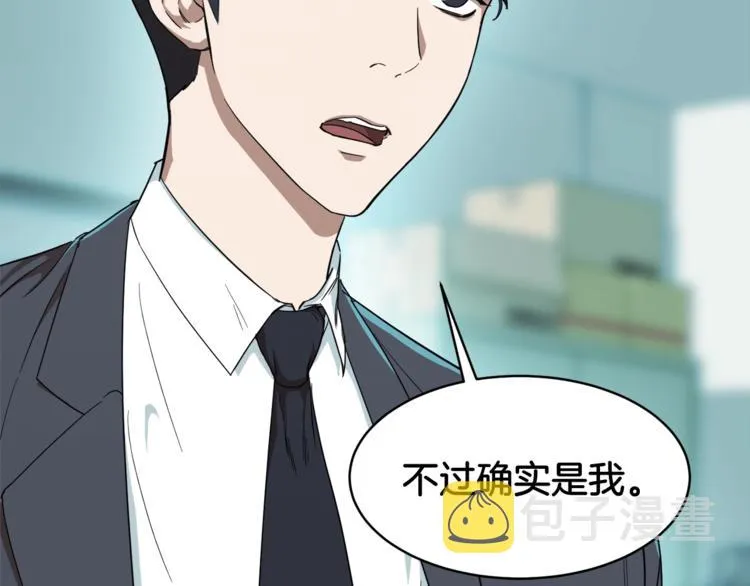 第1话 年纪轻轻就喜当爹？ 第166页