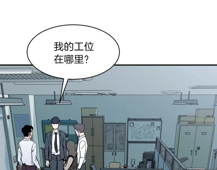 第1话 年纪轻轻就喜当爹？ 第168页