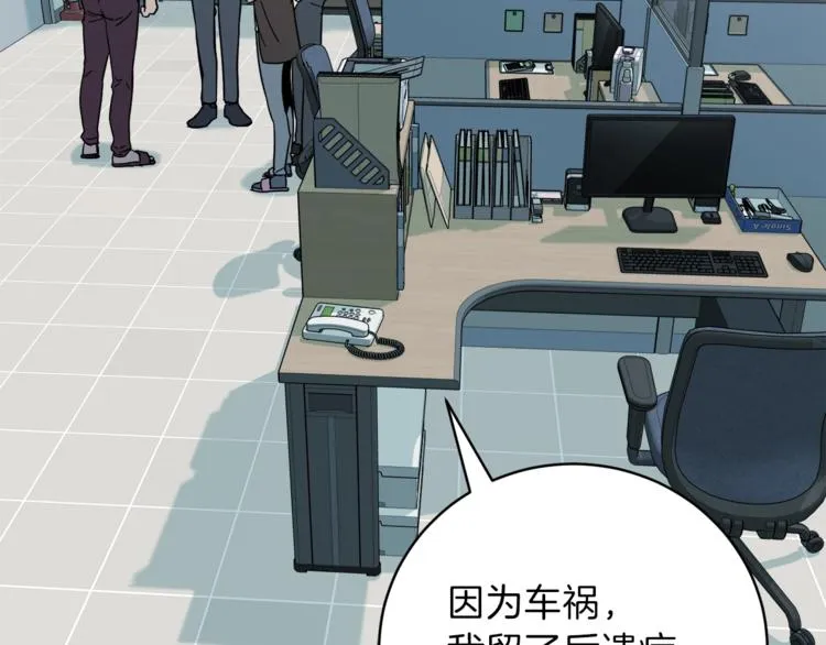 第1话 年纪轻轻就喜当爹？ 第169页