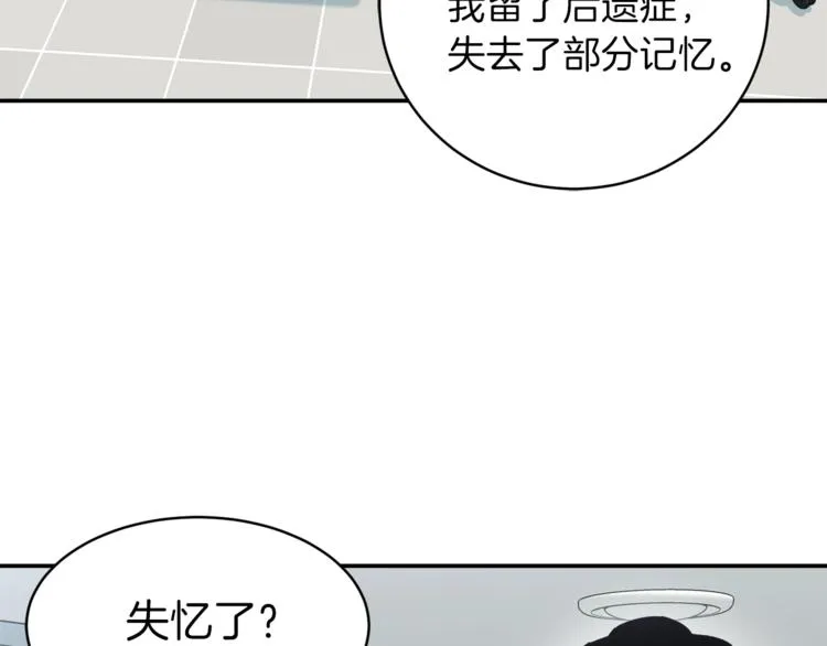 第1话 年纪轻轻就喜当爹？ 第170页