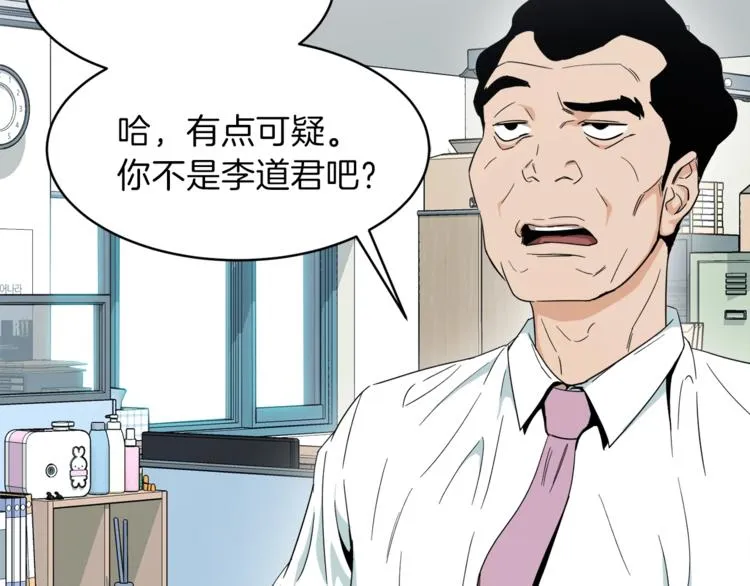 第1话 年纪轻轻就喜当爹？ 第171页
