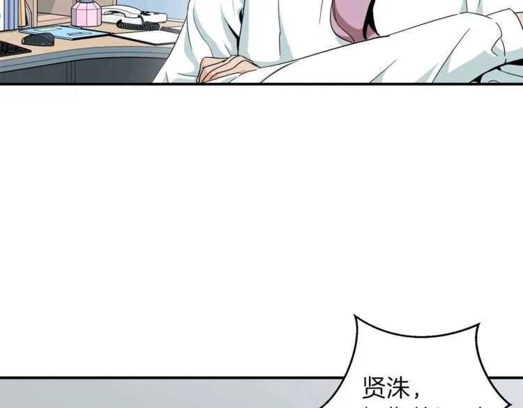 第1话 年纪轻轻就喜当爹？ 第172页