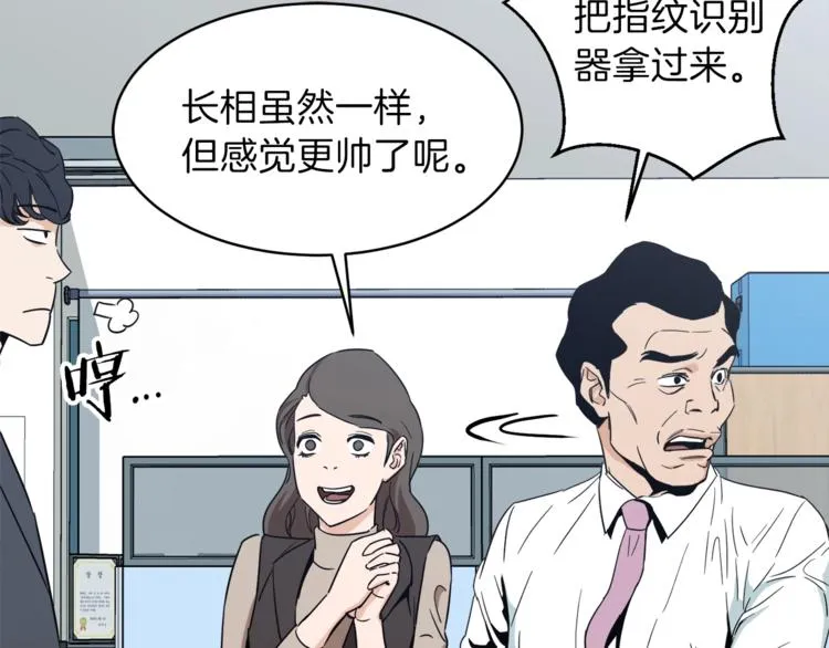 第1话 年纪轻轻就喜当爹？ 第173页