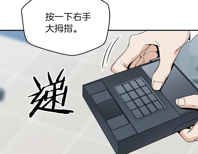 第1话 年纪轻轻就喜当爹？ 第175页