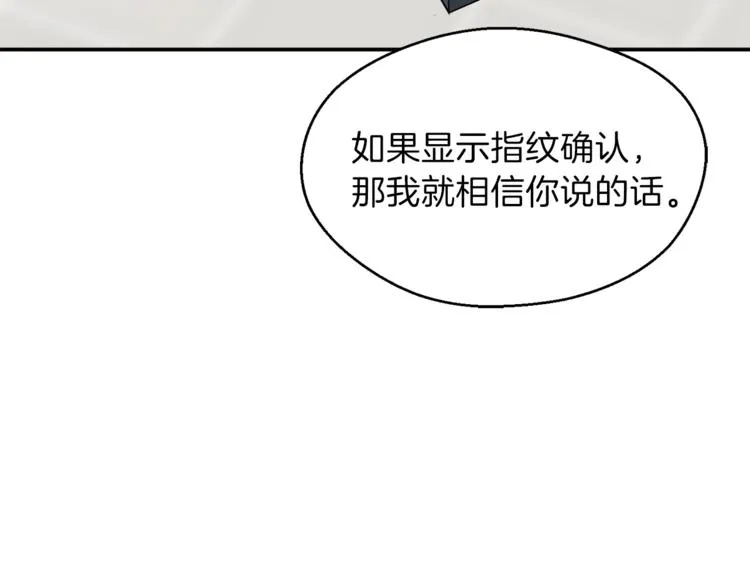 第1话 年纪轻轻就喜当爹？ 第176页