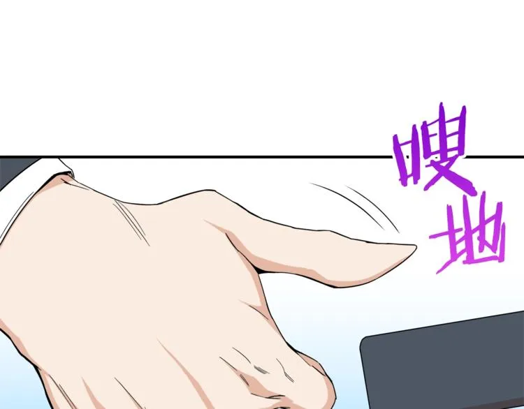 第1话 年纪轻轻就喜当爹？ 第178页