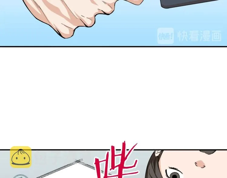 第1话 年纪轻轻就喜当爹？ 第179页