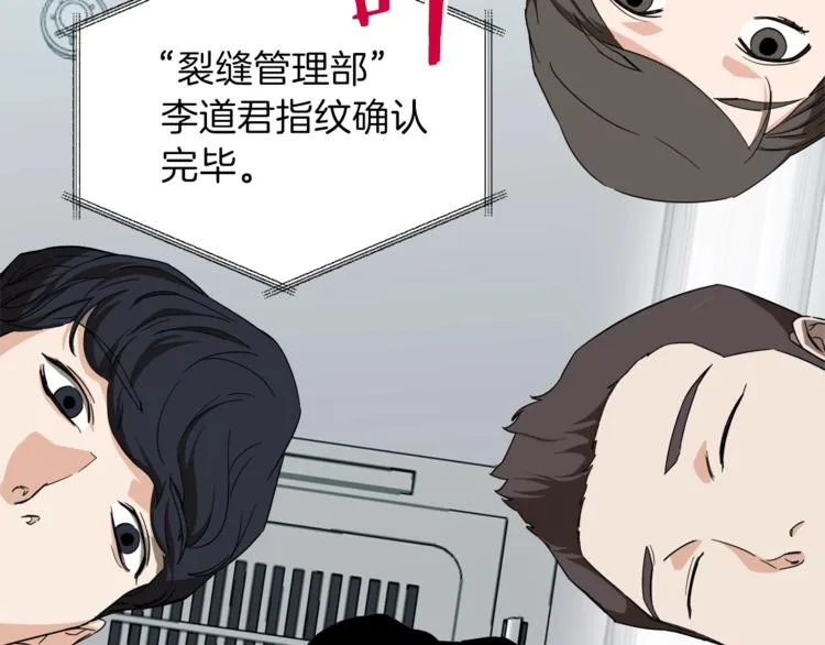 第1话 年纪轻轻就喜当爹？ 第180页