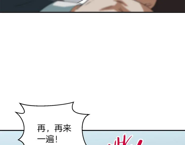 第1话 年纪轻轻就喜当爹？ 第182页