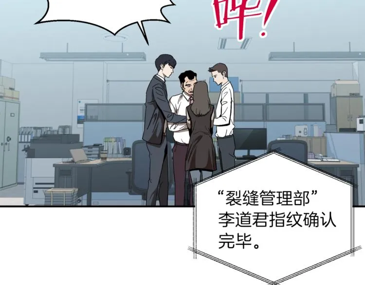 第1话 年纪轻轻就喜当爹？ 第183页