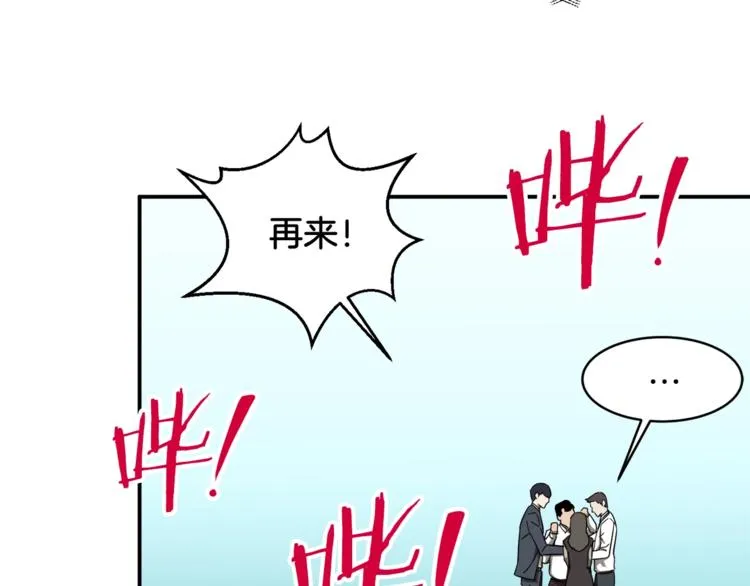 第1话 年纪轻轻就喜当爹？ 第184页