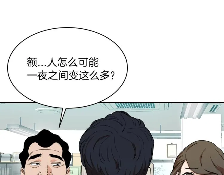第1话 年纪轻轻就喜当爹？ 第186页