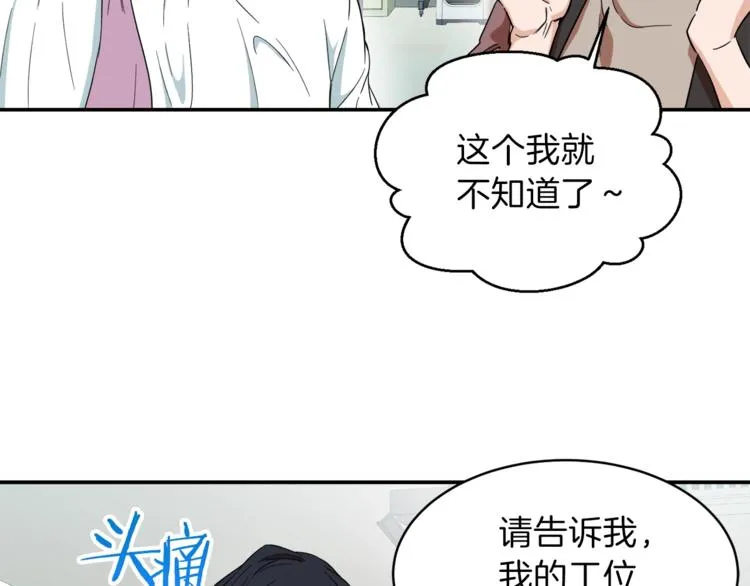 第1话 年纪轻轻就喜当爹？ 第189页